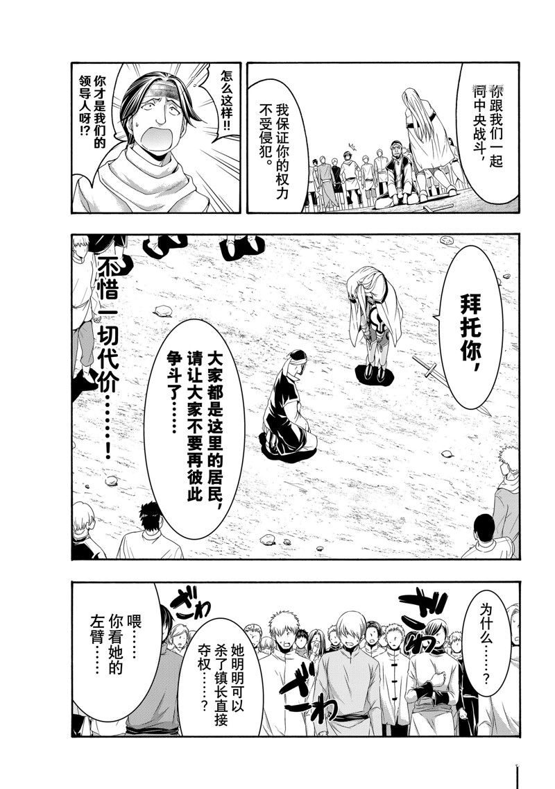 《我立于百万生命之上》漫画最新章节第72话 试看版免费下拉式在线观看章节第【33】张图片