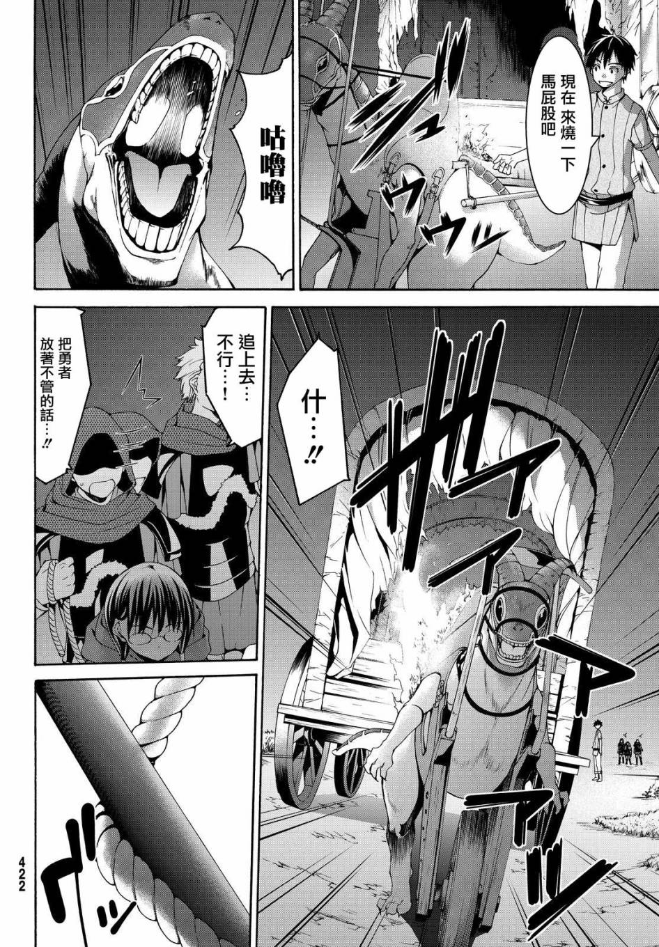 《我立于百万生命之上》漫画最新章节第10话 骑士凯哈贝尔免费下拉式在线观看章节第【8】张图片