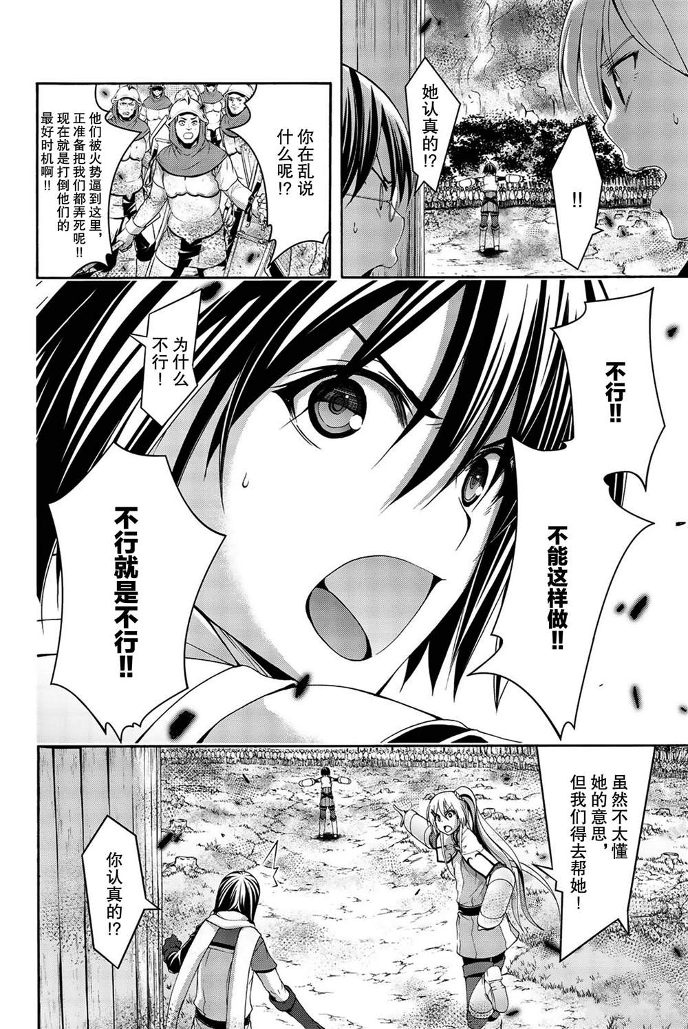 《我立于百万生命之上》漫画最新章节第39话 炎上与(脆弱的)友情。免费下拉式在线观看章节第【10】张图片