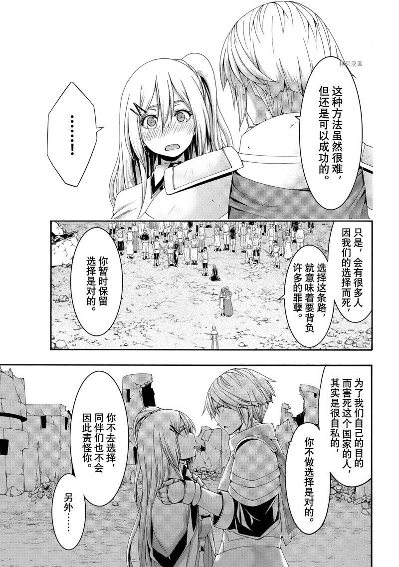 《我立于百万生命之上》漫画最新章节第72话 试看版免费下拉式在线观看章节第【29】张图片