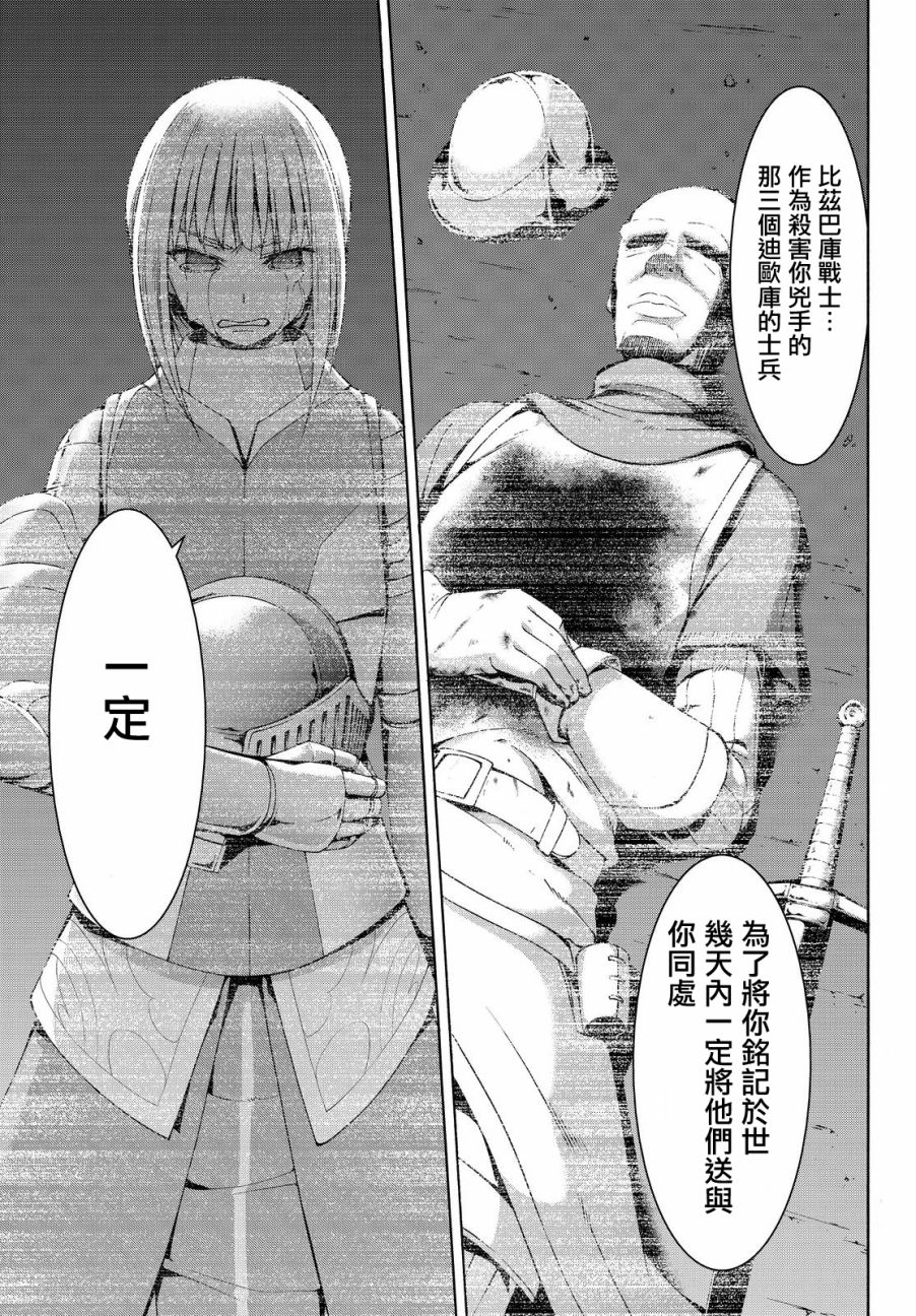 《我立于百万生命之上》漫画最新章节第7话 光之战士与暗之他人免费下拉式在线观看章节第【22】张图片