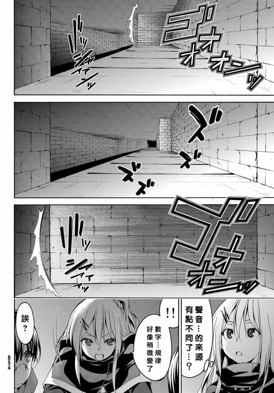 《我立于百万生命之上》漫画最新章节第7话 光之战士与暗之他人免费下拉式在线观看章节第【10】张图片