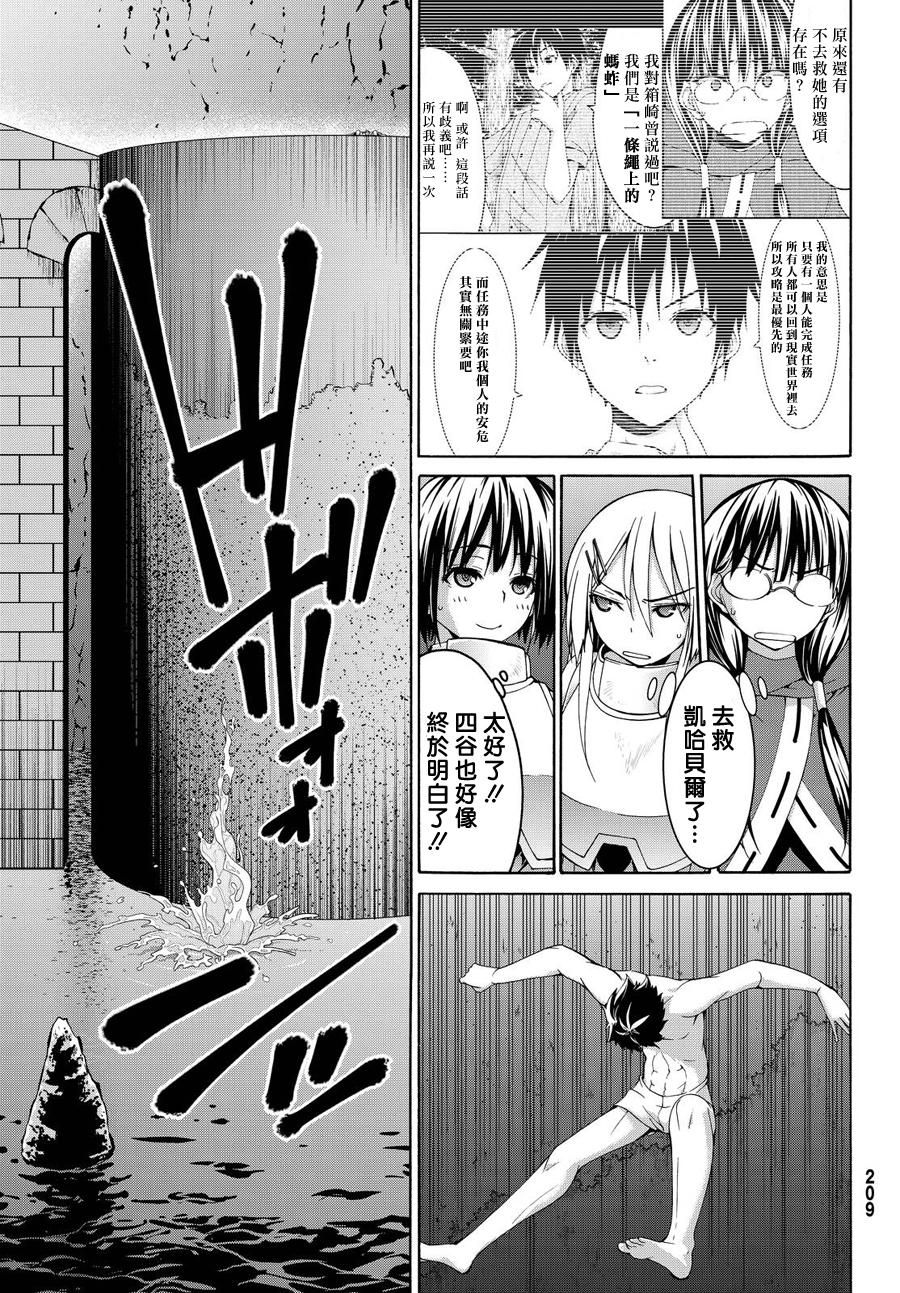 《我立于百万生命之上》漫画最新章节第8话 心脏和肋骨免费下拉式在线观看章节第【35】张图片