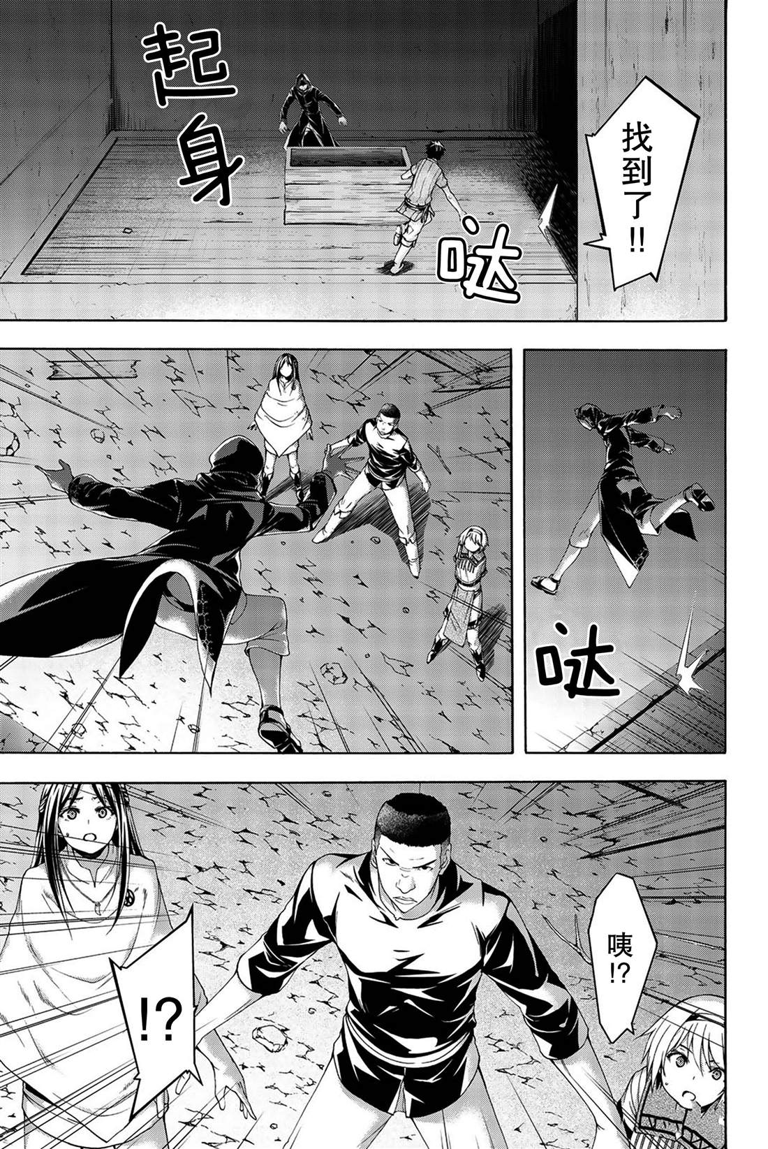 《我立于百万生命之上》漫画最新章节第33话 前进与停止免费下拉式在线观看章节第【23】张图片