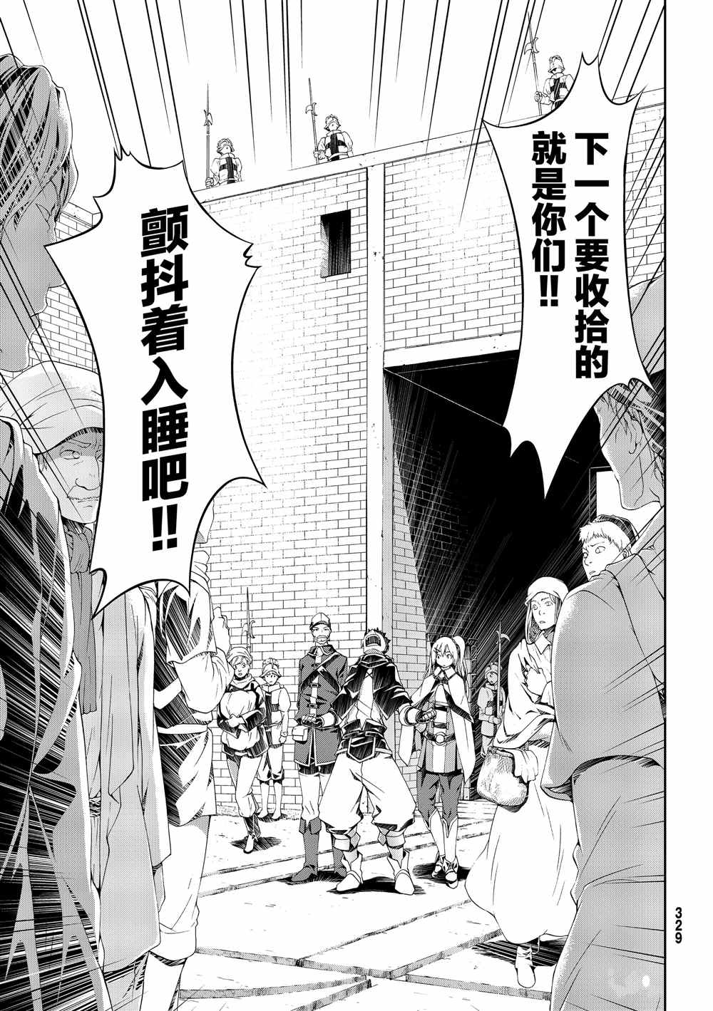 《我立于百万生命之上》漫画最新章节第44话 刺客与商人免费下拉式在线观看章节第【15】张图片