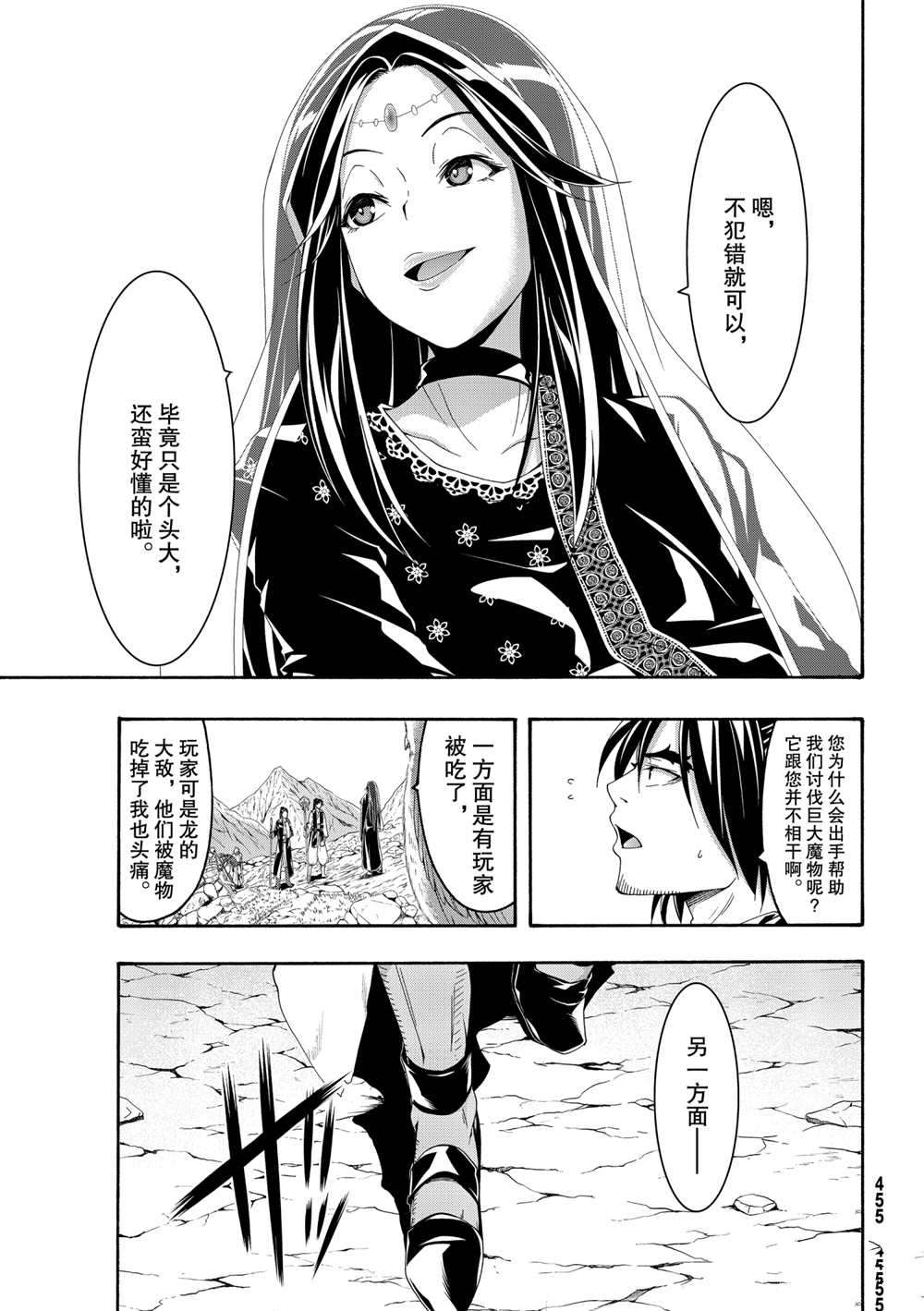 《我立于百万生命之上》漫画最新章节第59话 试看版免费下拉式在线观看章节第【35】张图片