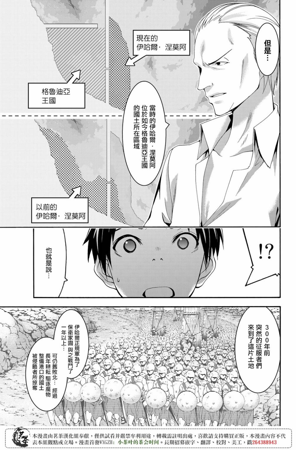 《我立于百万生命之上》漫画最新章节第30话 一方通行的选择免费下拉式在线观看章节第【9】张图片