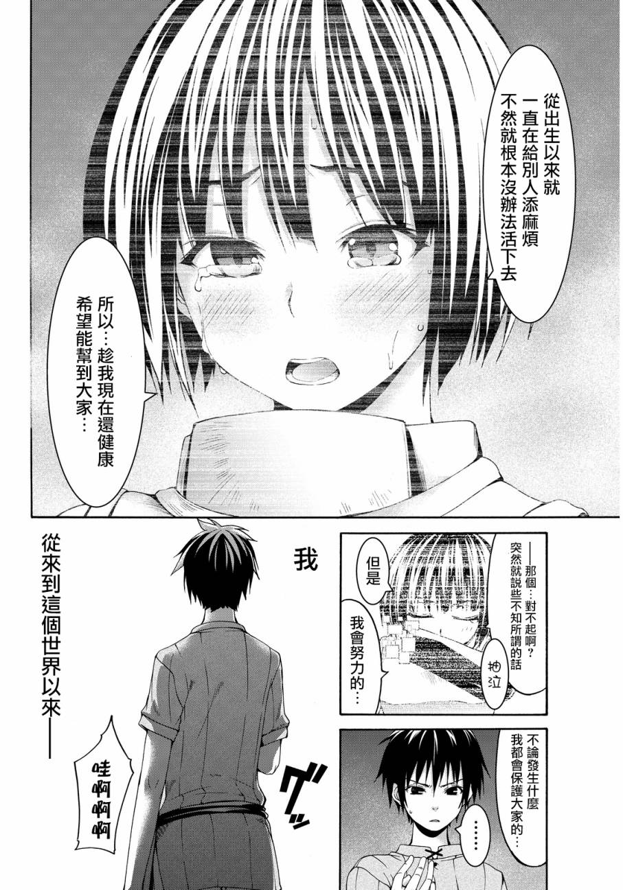《我立于百万生命之上》漫画最新章节第1话 游击农夫的终结与开始免费下拉式在线观看章节第【32】张图片