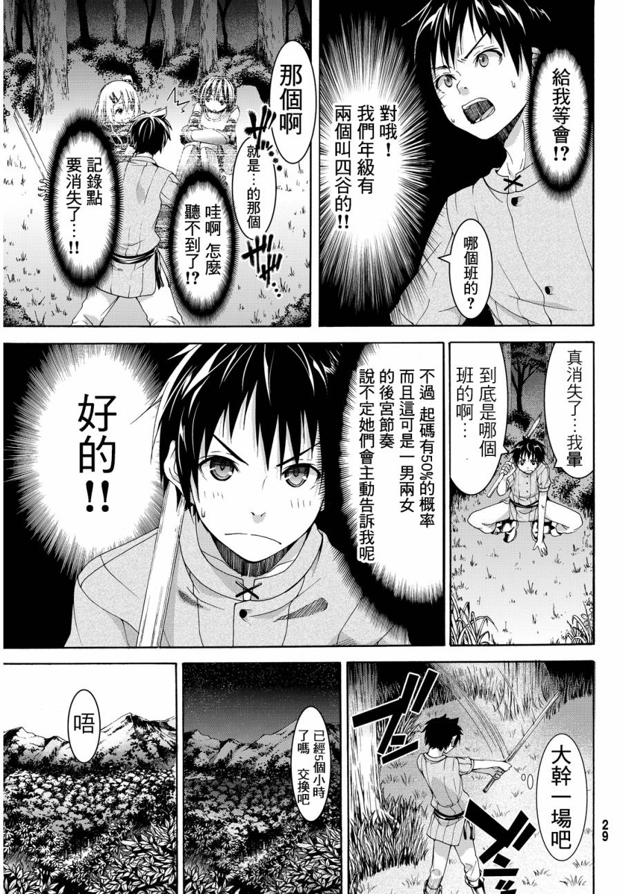 《我立于百万生命之上》漫画最新章节第1话 游击农夫的终结与开始免费下拉式在线观看章节第【17】张图片