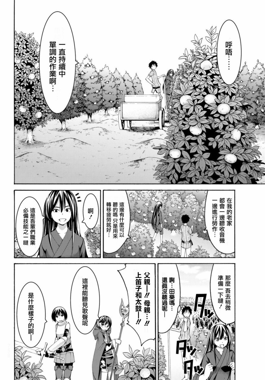 《我立于百万生命之上》漫画最新章节第14话 亚娜和奥由免费下拉式在线观看章节第【30】张图片