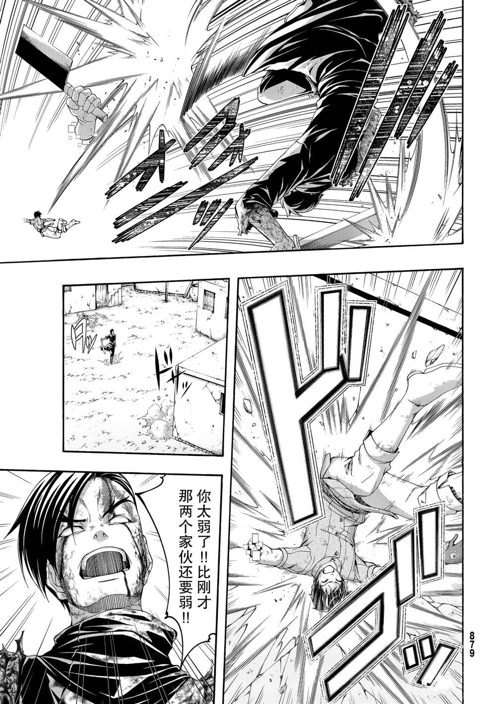 《我立于百万生命之上》漫画最新章节第41话 龙术士艾匹法尼奥免费下拉式在线观看章节第【27】张图片