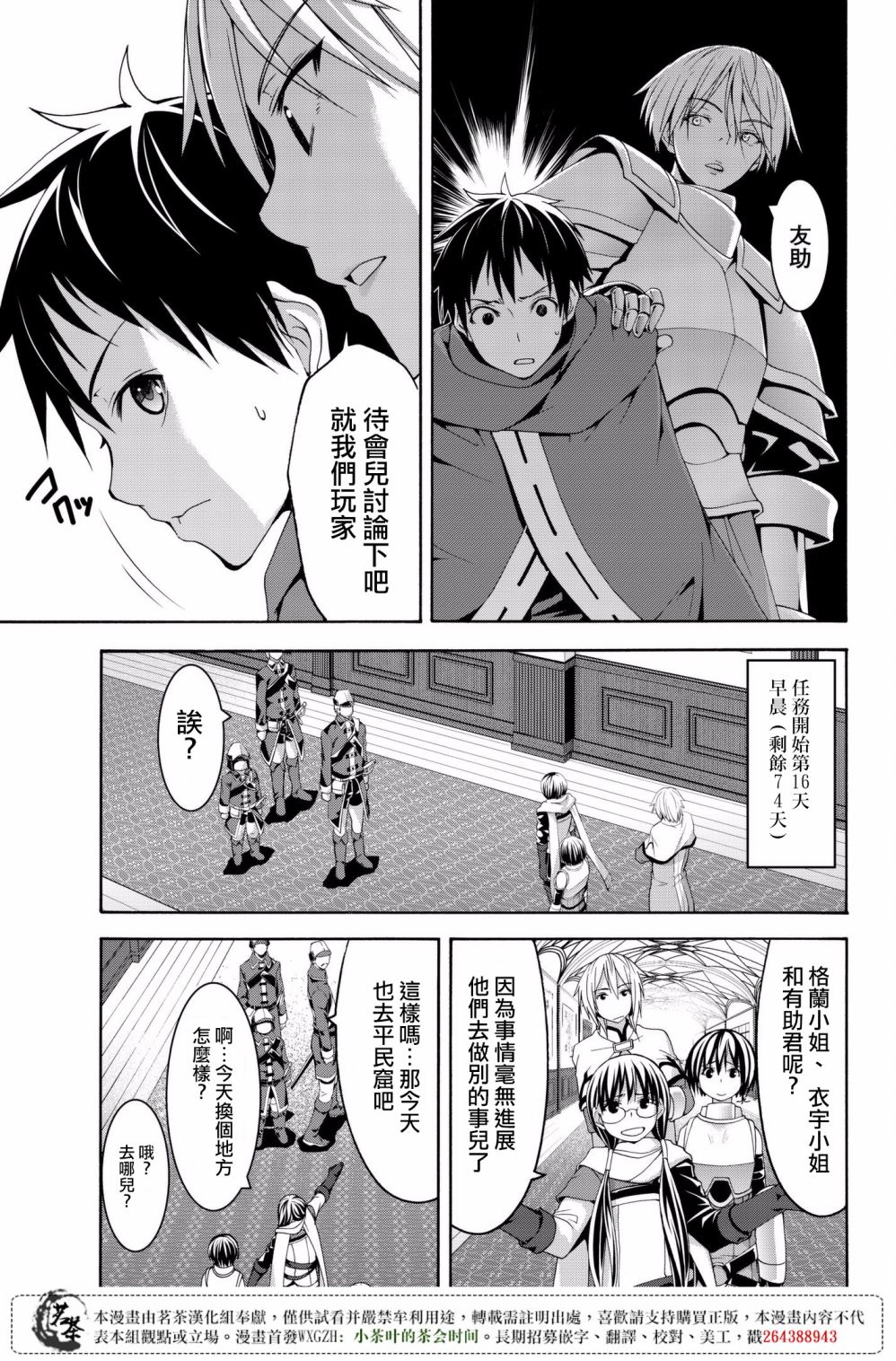 《我立于百万生命之上》漫画最新章节第27话 腐蚀的黄金免费下拉式在线观看章节第【15】张图片