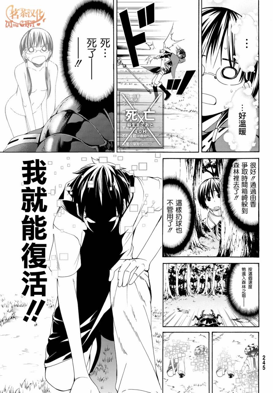 《我立于百万生命之上》漫画最新章节第2话 完全不行的宅女类型与受欢迎讲座免费下拉式在线观看章节第【39】张图片