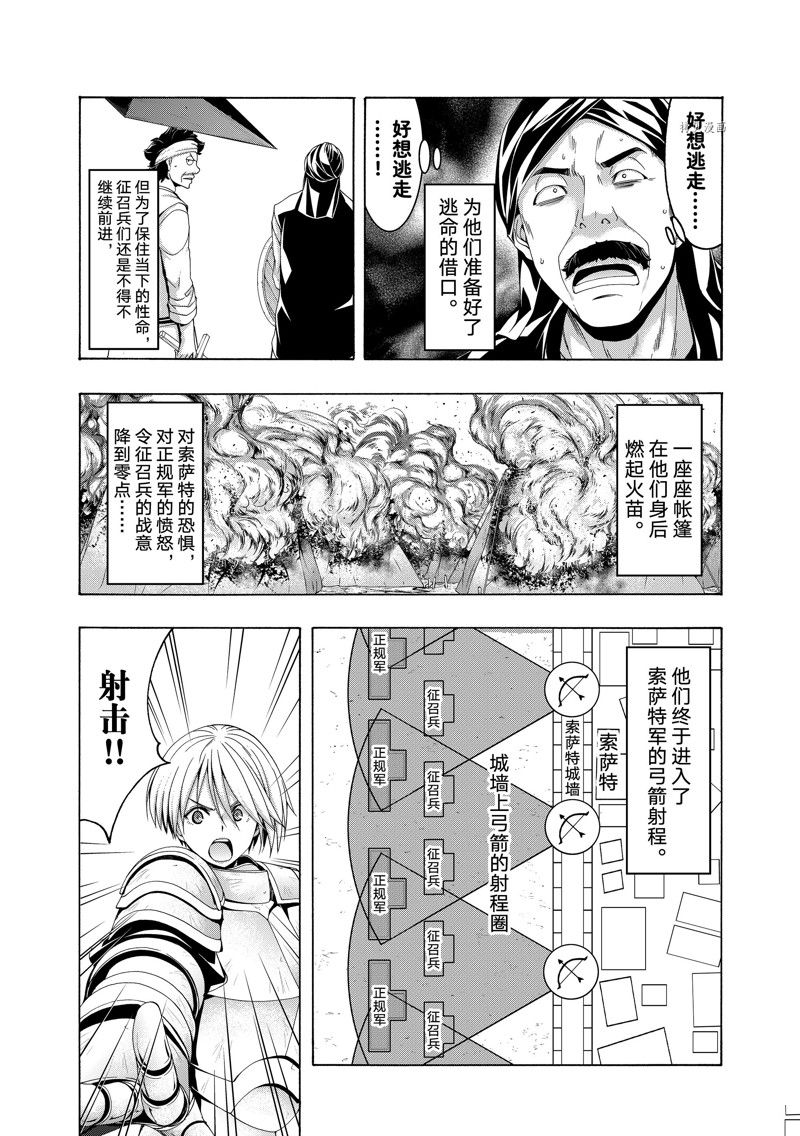 《我立于百万生命之上》漫画最新章节第77话 试看版免费下拉式在线观看章节第【29】张图片