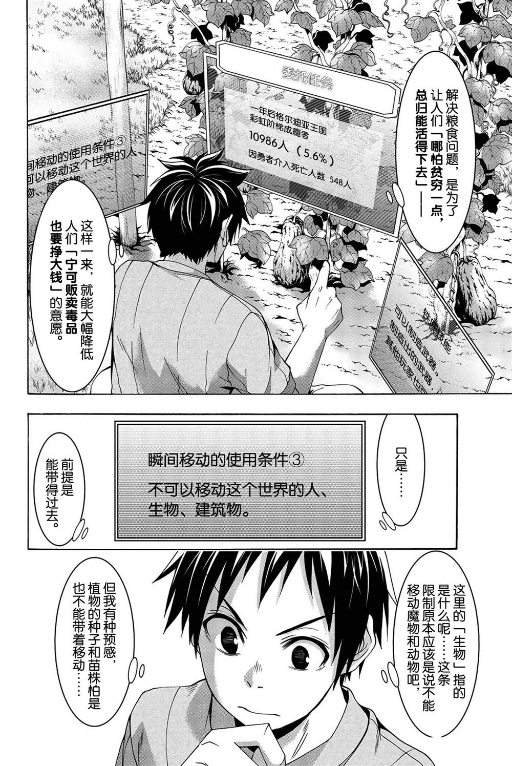 《我立于百万生命之上》漫画最新章节第37话 魔法师与龙术士免费下拉式在线观看章节第【8】张图片