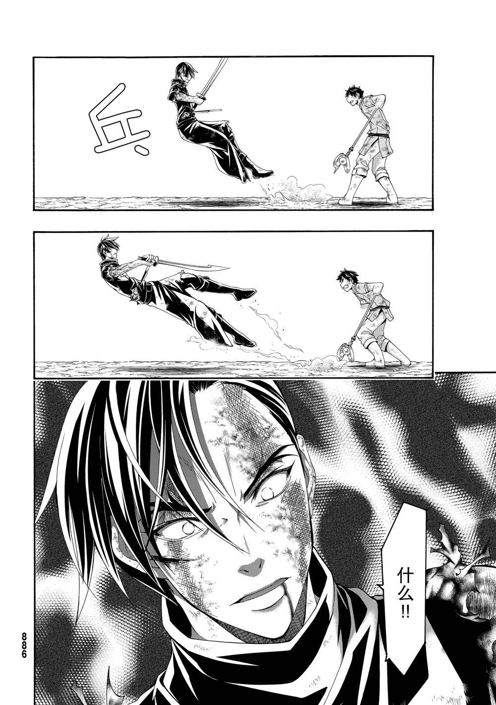 《我立于百万生命之上》漫画最新章节第41话 龙术士艾匹法尼奥免费下拉式在线观看章节第【34】张图片