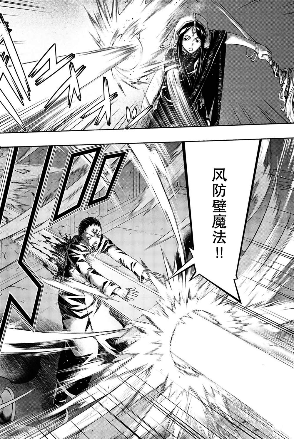 《我立于百万生命之上》漫画最新章节第37话 魔法师与龙术士免费下拉式在线观看章节第【30】张图片