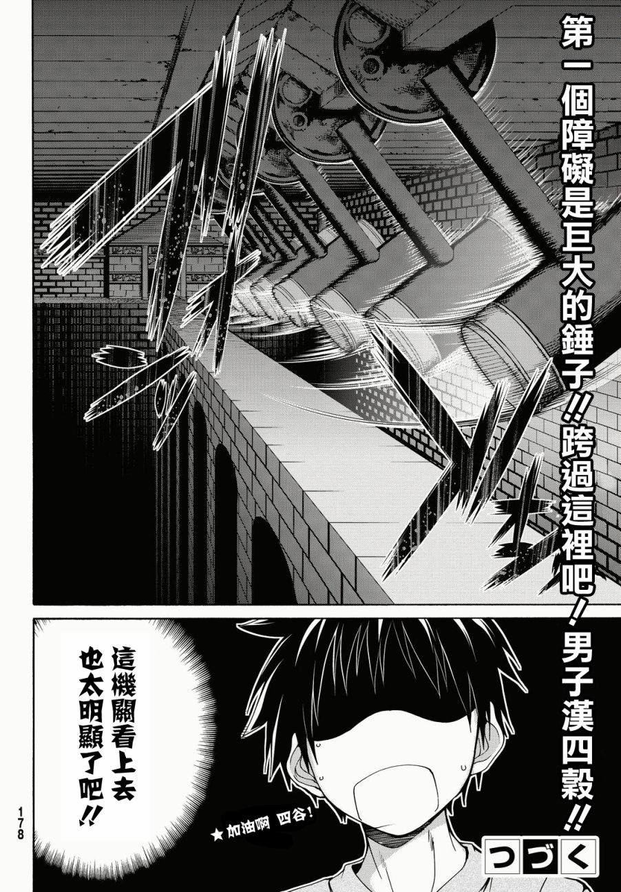 《我立于百万生命之上》漫画最新章节第6话 信者与信者免费下拉式在线观看章节第【35】张图片