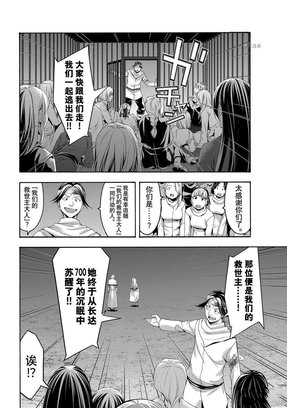 《我立于百万生命之上》漫画最新章节第70话 试看版免费下拉式在线观看章节第【18】张图片
