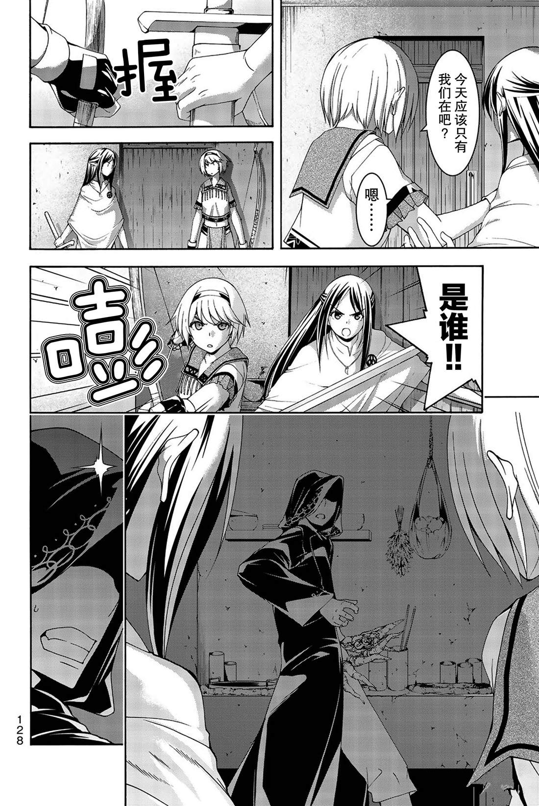 《我立于百万生命之上》漫画最新章节第33话 前进与停止免费下拉式在线观看章节第【12】张图片