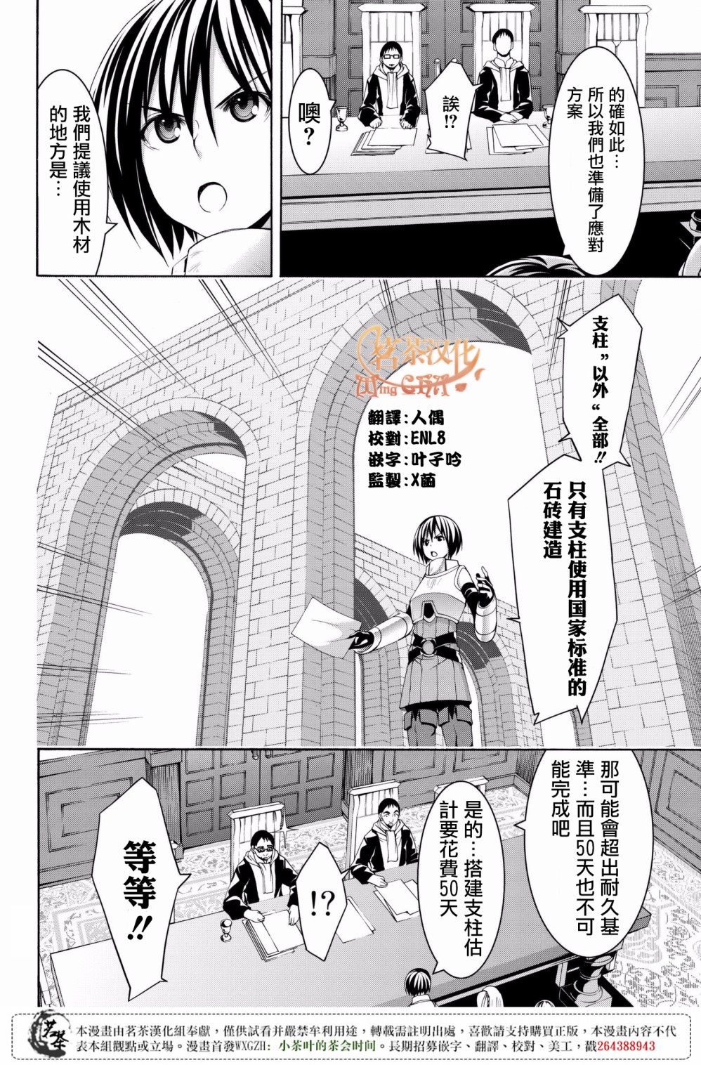 《我立于百万生命之上》漫画最新章节第28话 名为救济的攻击免费下拉式在线观看章节第【28】张图片