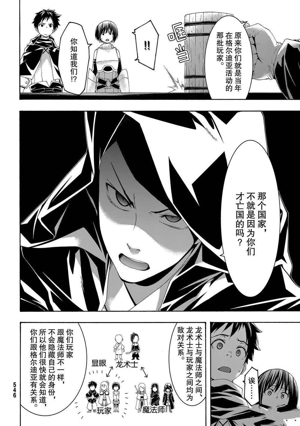 《我立于百万生命之上》漫画最新章节第51话 试看版免费下拉式在线观看章节第【17】张图片