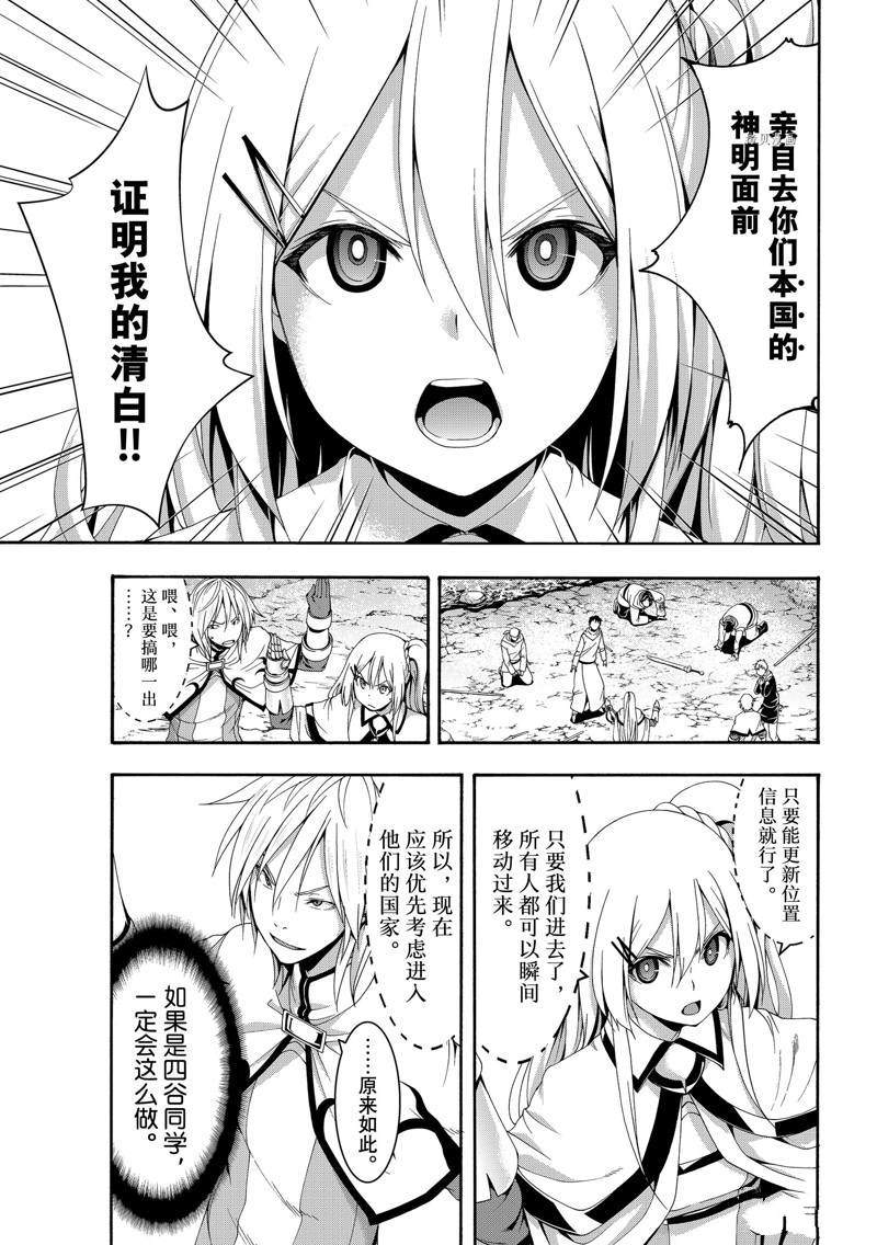 《我立于百万生命之上》漫画最新章节第69话免费下拉式在线观看章节第【13】张图片