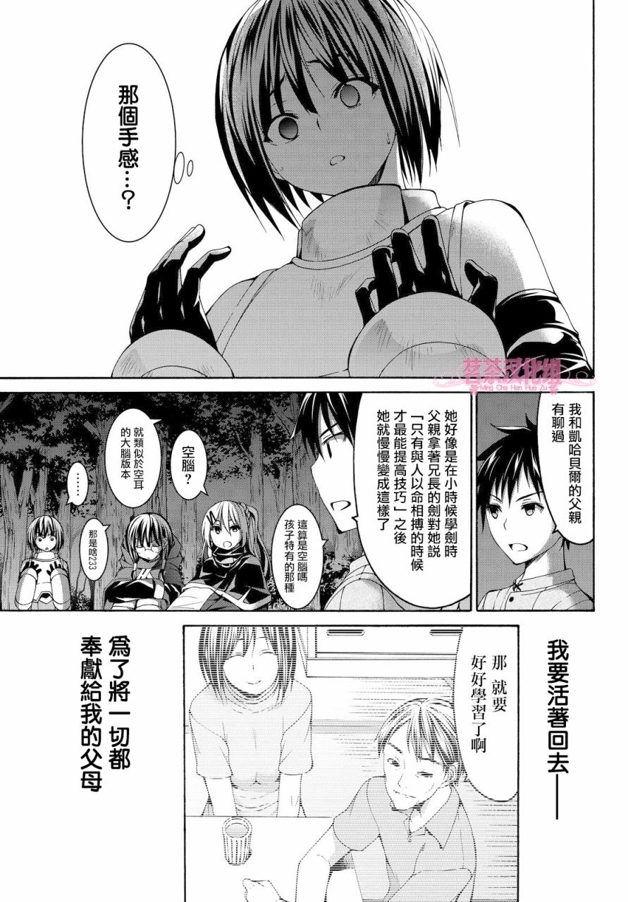 《我立于百万生命之上》漫画最新章节第5话 虚弱战士的力量与意义免费下拉式在线观看章节第【15】张图片