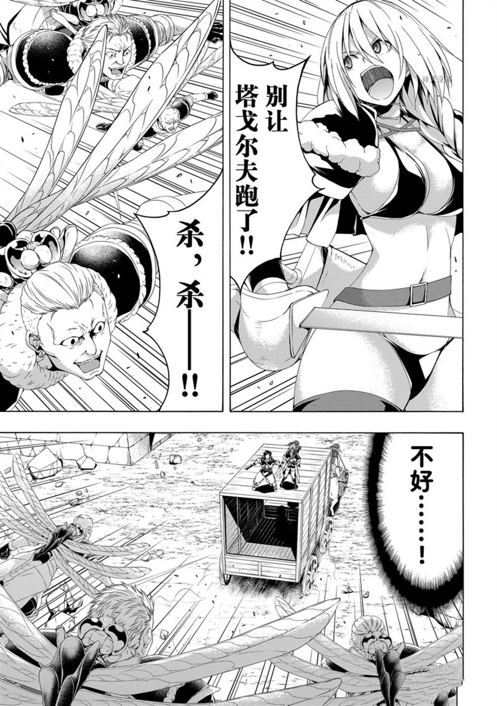 《我立于百万生命之上》漫画最新章节第76话 试看版免费下拉式在线观看章节第【19】张图片