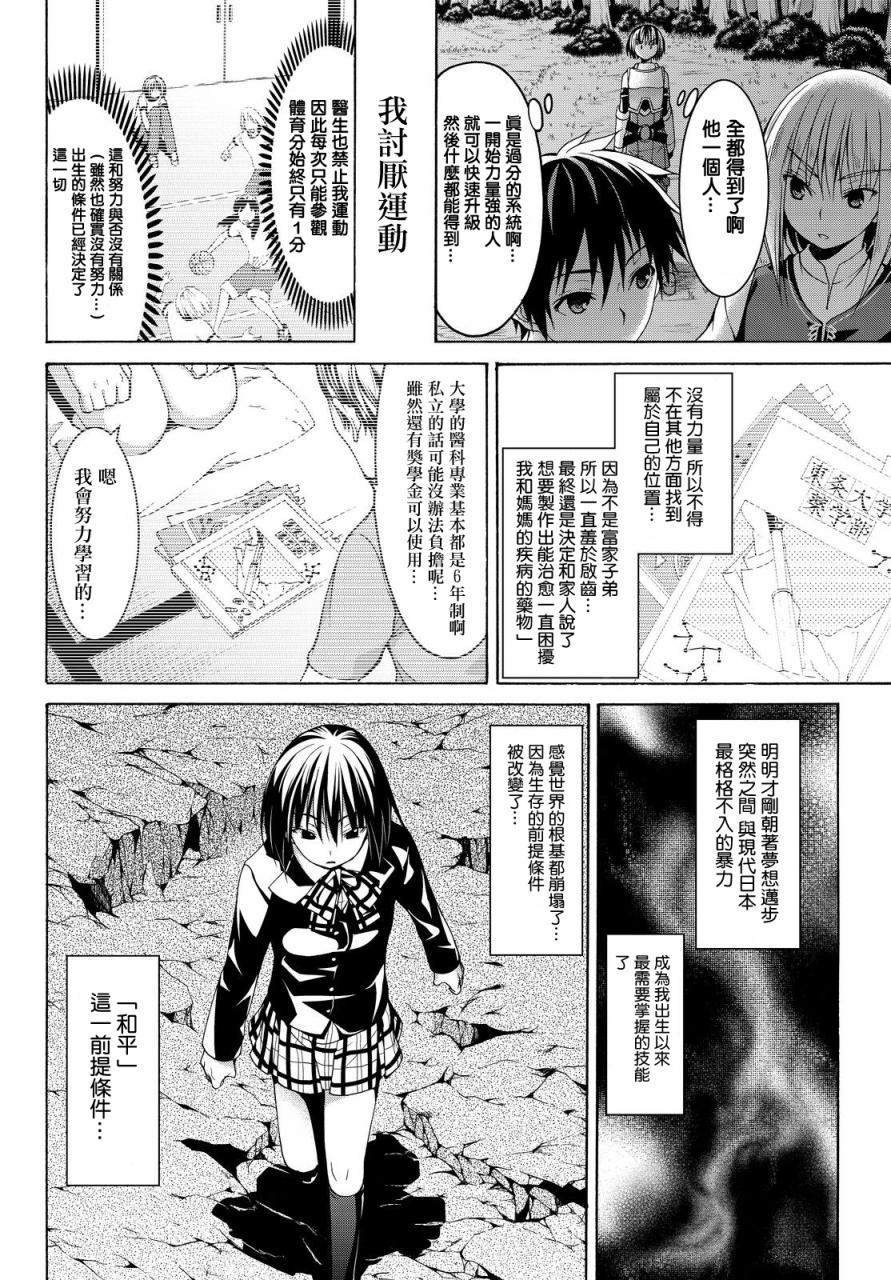 《我立于百万生命之上》漫画最新章节第5话 虚弱战士的力量与意义免费下拉式在线观看章节第【10】张图片