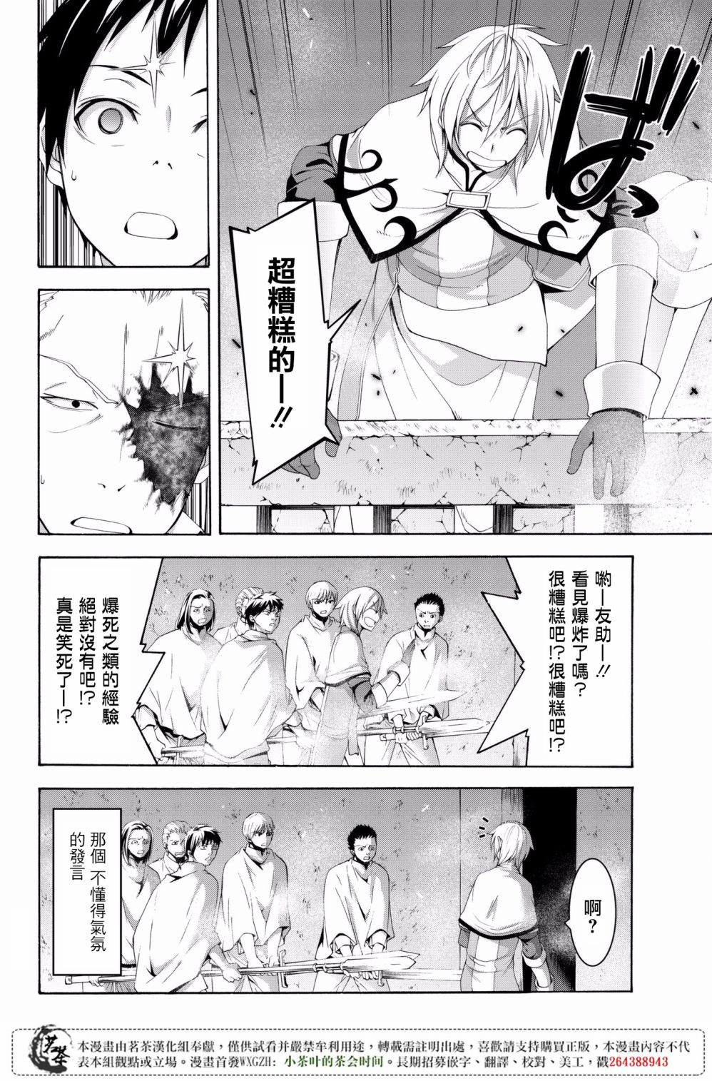 《我立于百万生命之上》漫画最新章节第31话 恶意的连锁与恶意破坏者免费下拉式在线观看章节第【8】张图片