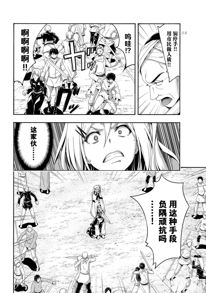 《我立于百万生命之上》漫画最新章节第72话 试看版免费下拉式在线观看章节第【22】张图片