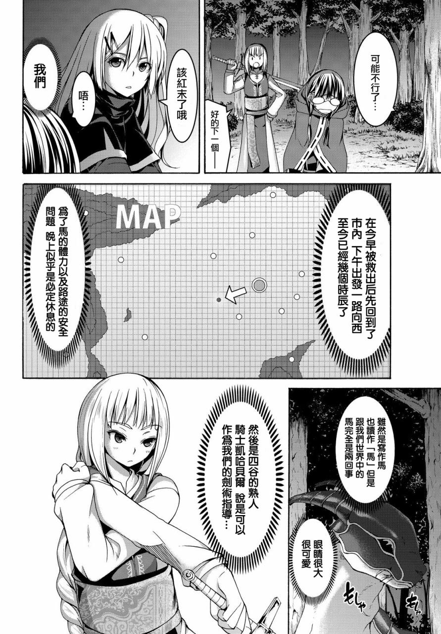 《我立于百万生命之上》漫画最新章节第5话 虚弱战士的力量与意义免费下拉式在线观看章节第【8】张图片