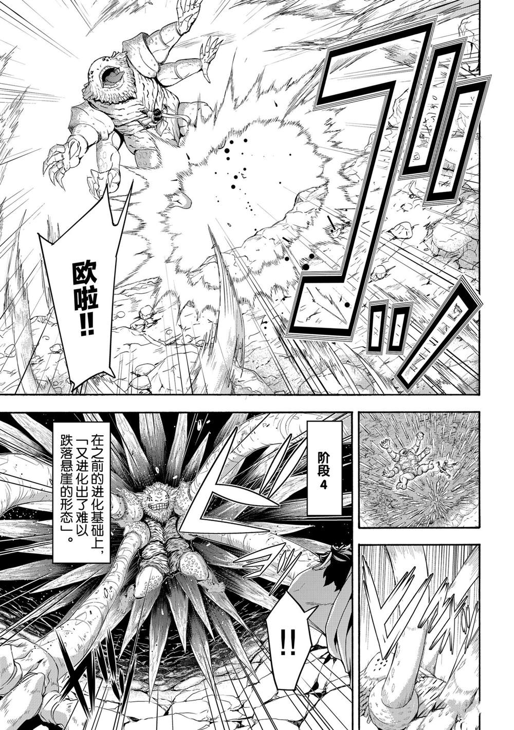 《我立于百万生命之上》漫画最新章节第62话 试看版免费下拉式在线观看章节第【29】张图片