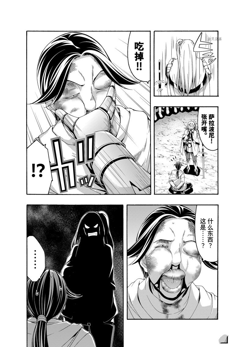 《我立于百万生命之上》漫画最新章节第79话 试看版免费下拉式在线观看章节第【28】张图片