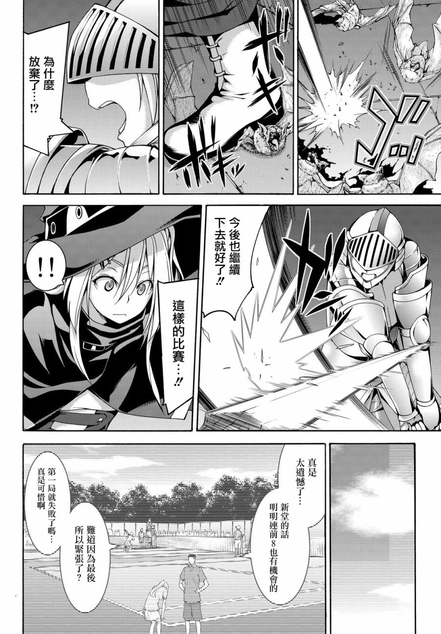 《我立于百万生命之上》漫画最新章节第7话 光之战士与暗之他人免费下拉式在线观看章节第【29】张图片