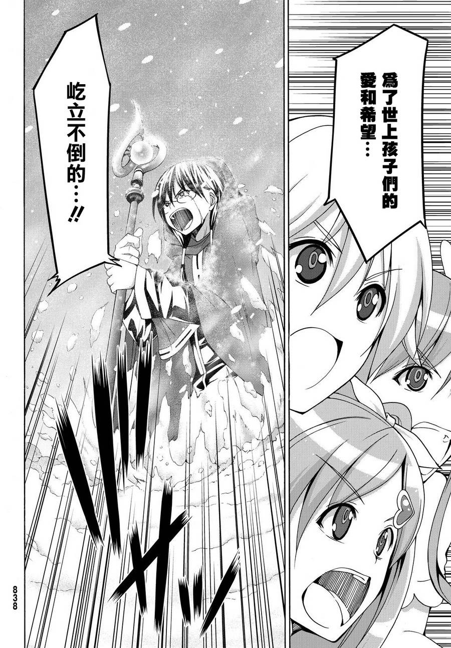 《我立于百万生命之上》漫画最新章节第11话 雪的世界免费下拉式在线观看章节第【17】张图片