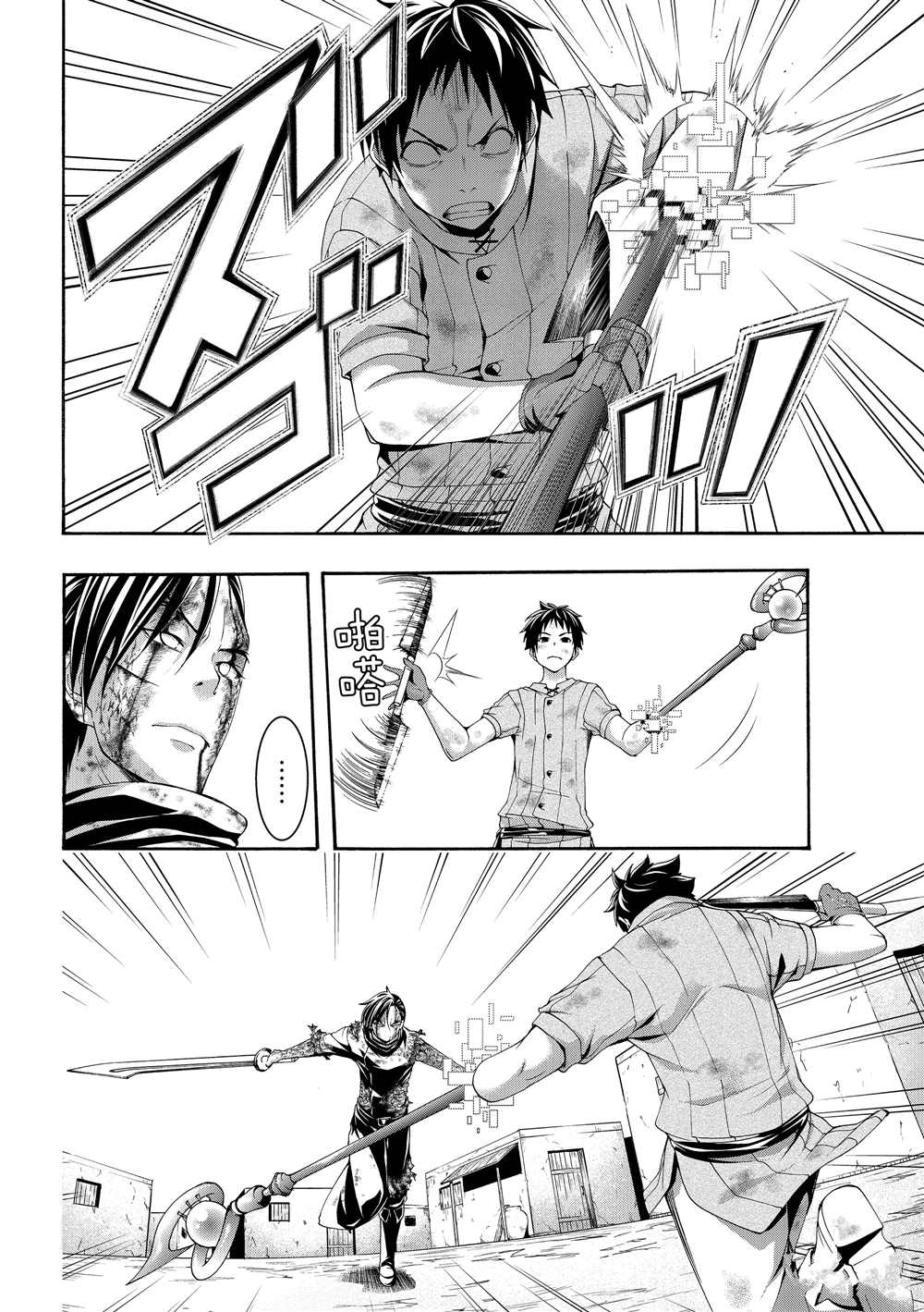 《我立于百万生命之上》漫画最新章节第41话 龙术士艾匹法尼奥免费下拉式在线观看章节第【30】张图片