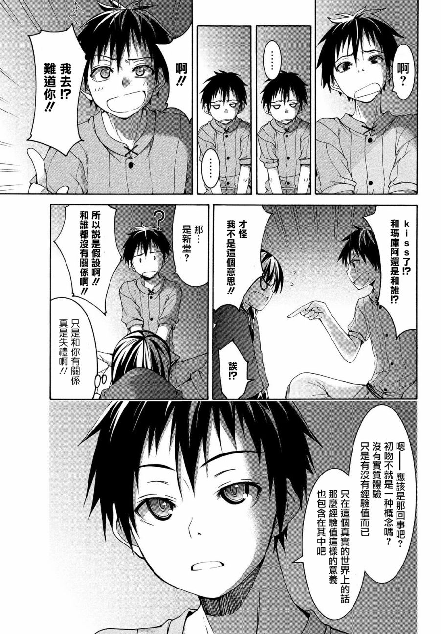 《我立于百万生命之上》漫画最新章节第9话 行李的含义免费下拉式在线观看章节第【27】张图片