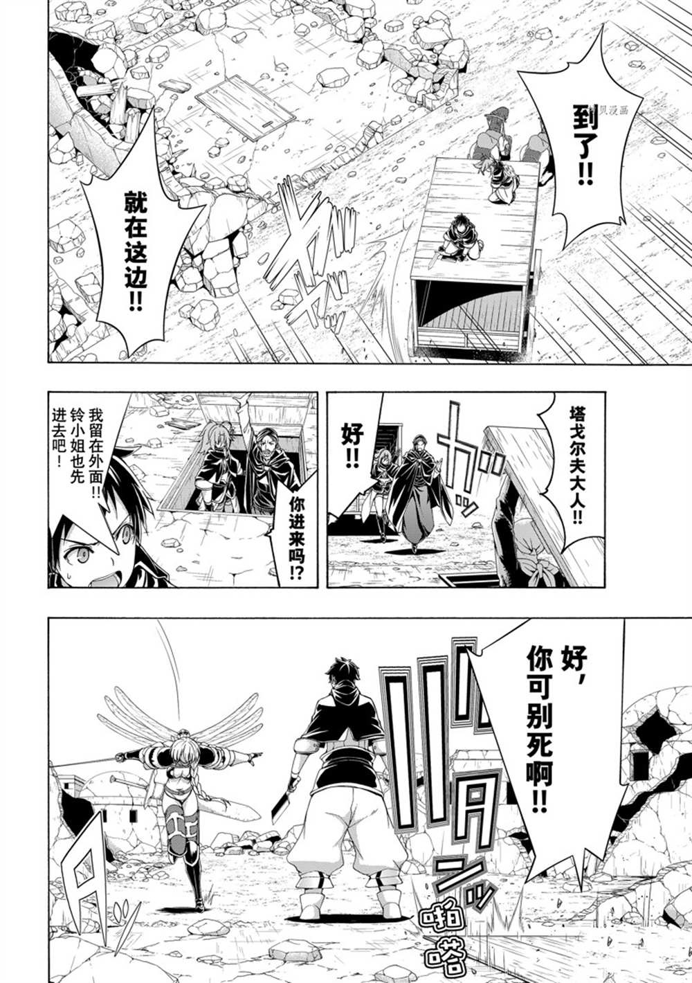 《我立于百万生命之上》漫画最新章节第76话 试看版免费下拉式在线观看章节第【22】张图片
