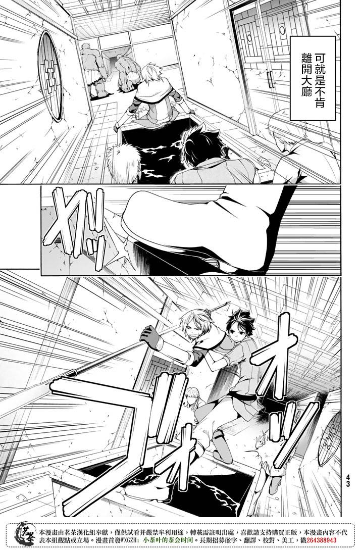 《我立于百万生命之上》漫画最新章节第20话 激烈的室内战免费下拉式在线观看章节第【33】张图片