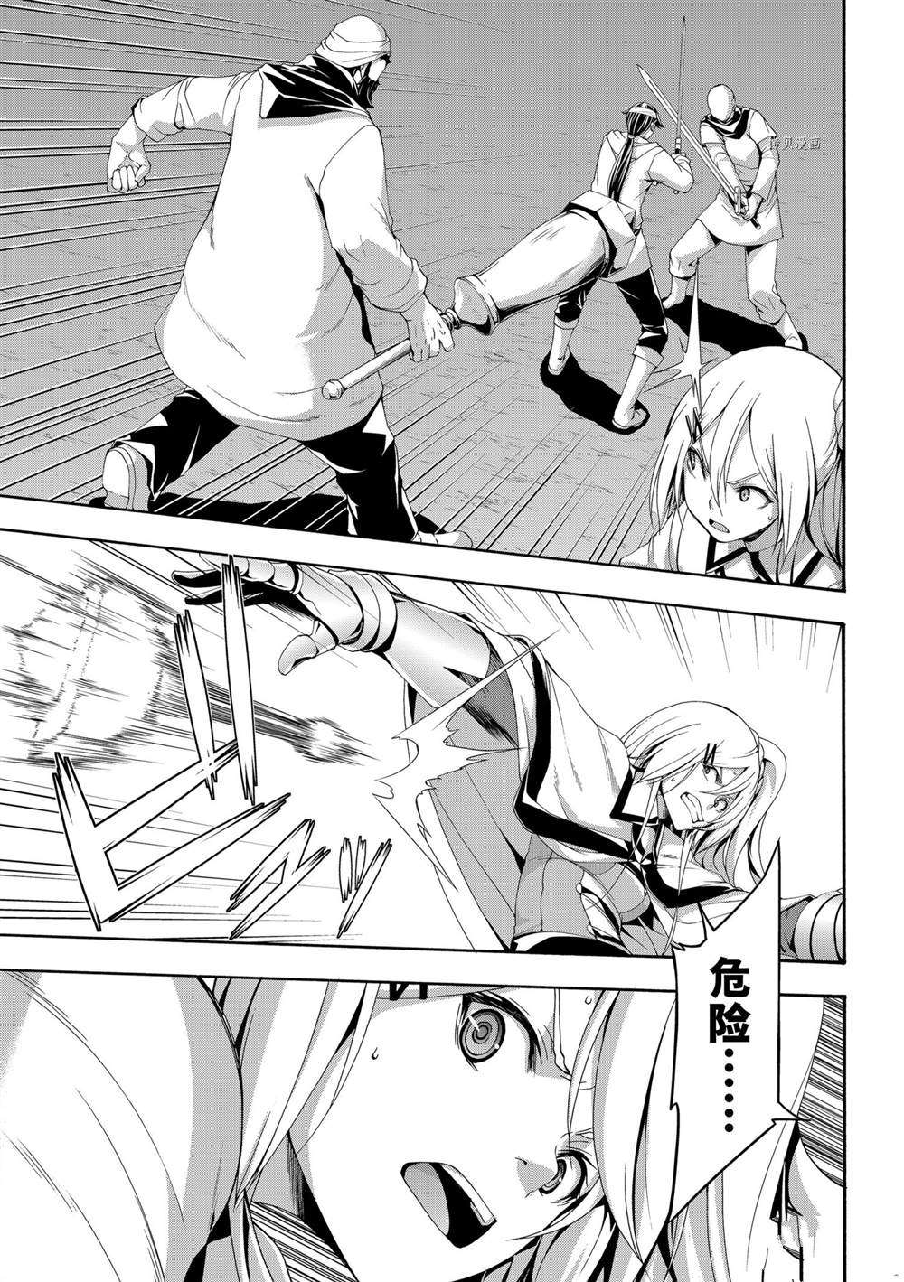 《我立于百万生命之上》漫画最新章节第70话 试看版免费下拉式在线观看章节第【15】张图片