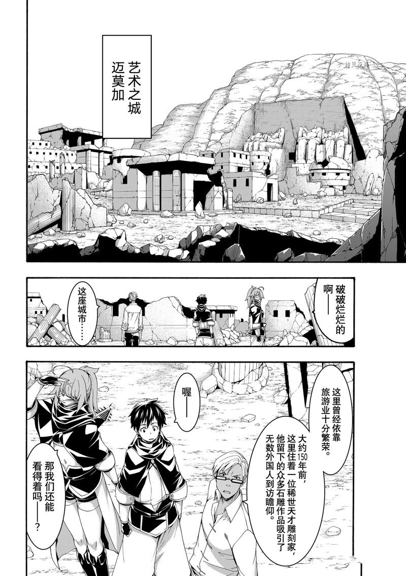 《我立于百万生命之上》漫画最新章节第73话 试看版免费下拉式在线观看章节第【6】张图片