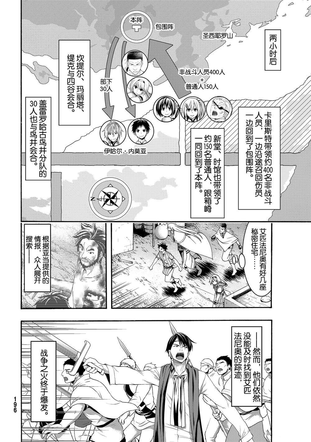 《我立于百万生命之上》漫画最新章节第40话 父母与儿女与家庭与个人免费下拉式在线观看章节第【21】张图片