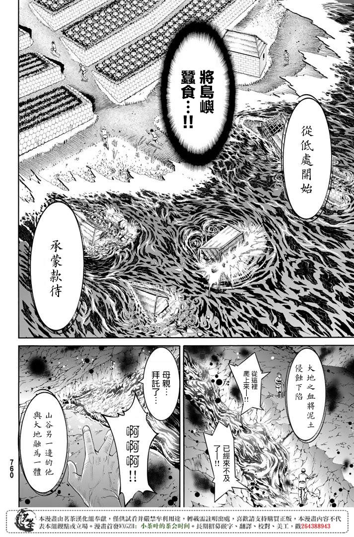 《我立于百万生命之上》漫画最新章节第19话 灾难之鸟的后裔们免费下拉式在线观看章节第【17】张图片