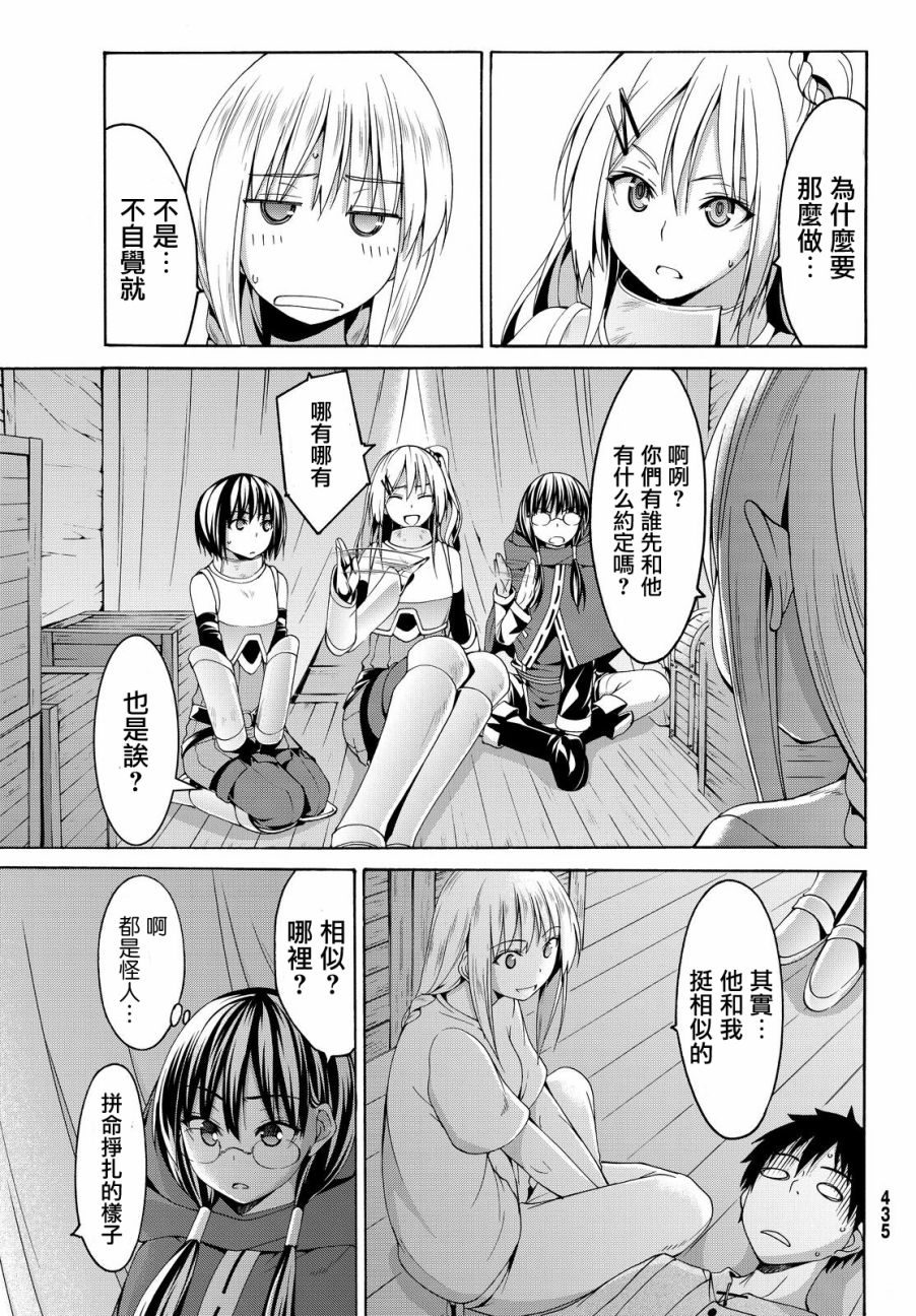 《我立于百万生命之上》漫画最新章节第9话 行李的含义免费下拉式在线观看章节第【9】张图片