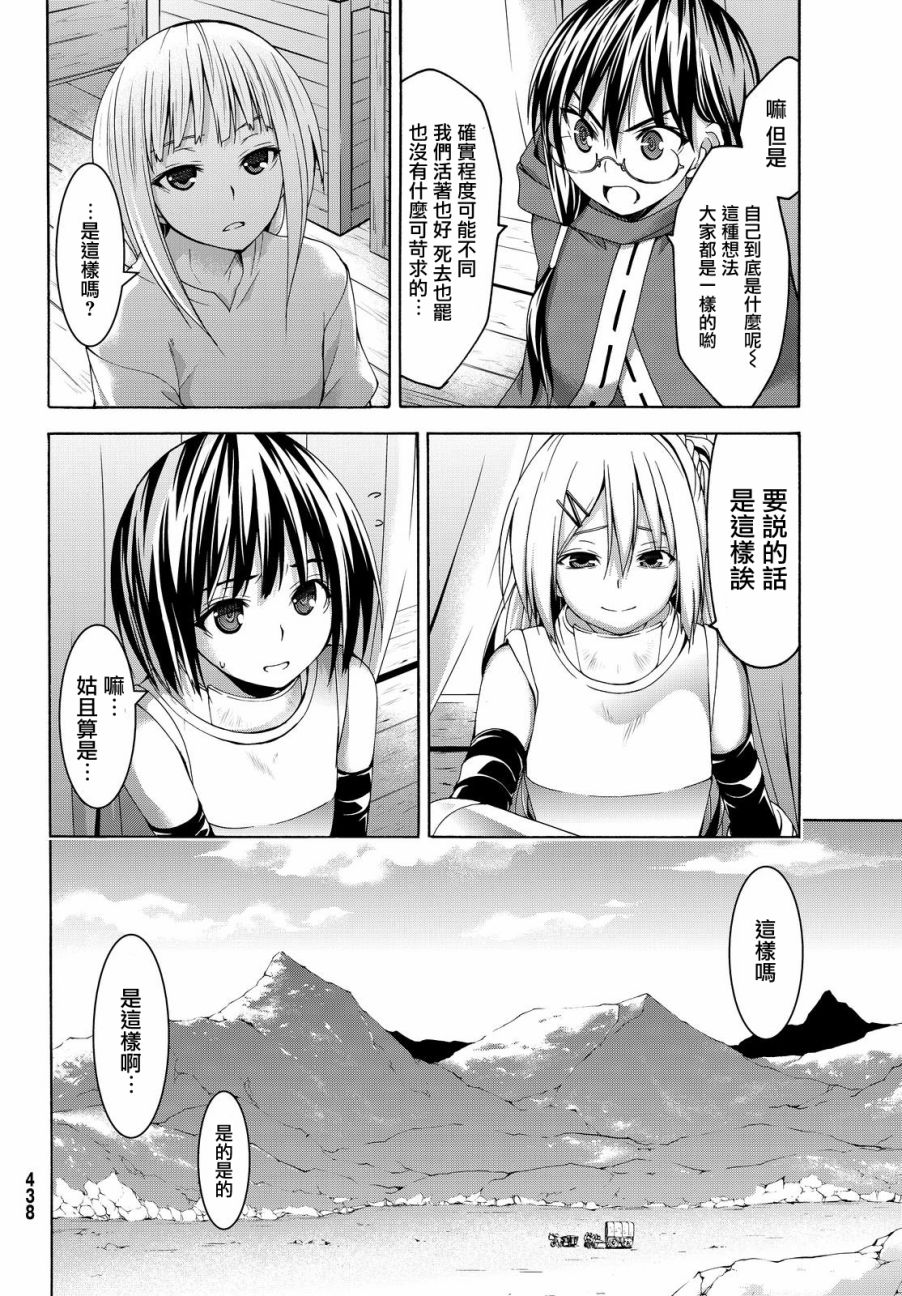 《我立于百万生命之上》漫画最新章节第9话 行李的含义免费下拉式在线观看章节第【12】张图片