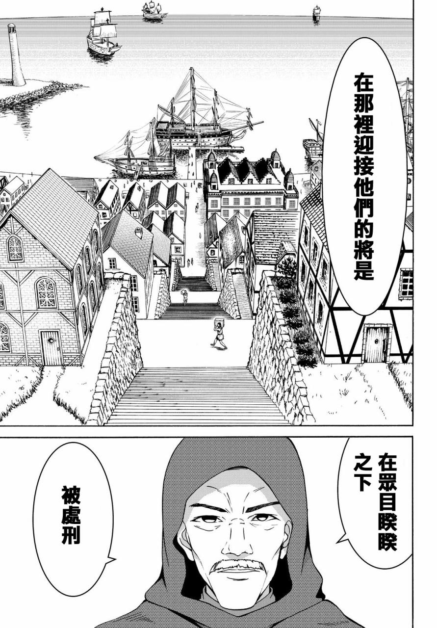 《我立于百万生命之上》漫画最新章节第5话 虚弱战士的力量与意义免费下拉式在线观看章节第【36】张图片
