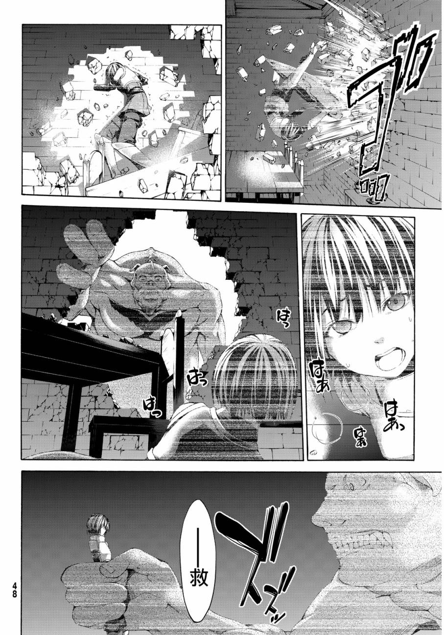 《我立于百万生命之上》漫画最新章节第1话 游击农夫的终结与开始免费下拉式在线观看章节第【36】张图片