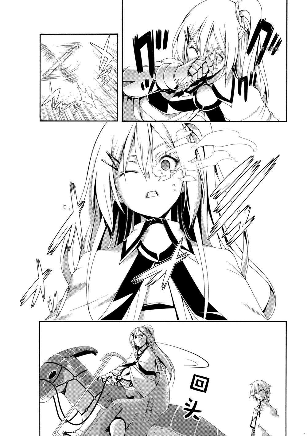 《我立于百万生命之上》漫画最新章节第70话 试看版免费下拉式在线观看章节第【33】张图片